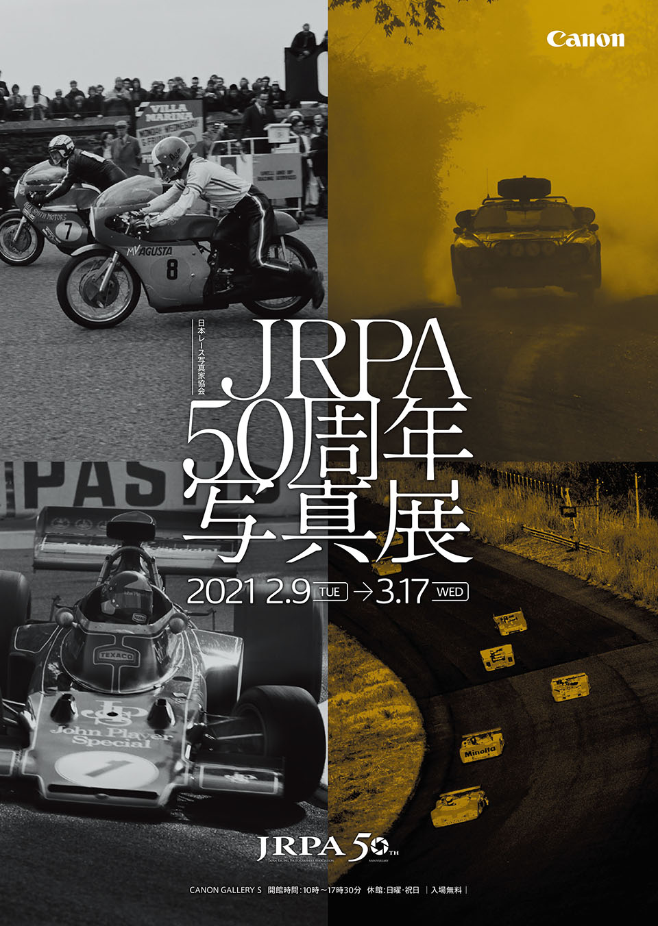 JRPA 50周年写真展 開催