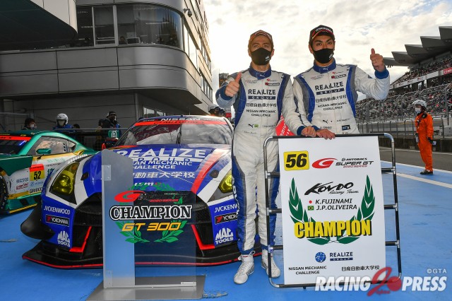 GT300クラス2020年シリーズチャンピオン #56 リアライズ 日産自動車大学校 GT-R（ジョアオ・パオロ・デ・オリベイラ／藤波 清斗） 